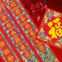 ราคา ความมั่งคั่ง คัดลายมือจีน ชุดคู่ประตูปีใหม่ คำอวยพร ผู้พิทักษ์ประตู ป้ายประตู แบบดั้งเดิม กระดาษ ฟู สติ๊กเกอร์ตัวละคร เทศกาลฤดูใบไม้ผลิ (1733476161767638792)