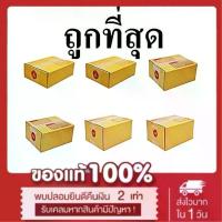ราคา กล่องพัสดุ กล่องไปรษณีย์ ฝาชน พิมพ์จ่าหน้า (แพ๊ค 100ใบ) เบอร์ A,AA,2A,0+4,0,00,B,2C,E,2E,D,BH,C,CD กระดาษ แข็ง แผ่น ใหญ่ พันแกน ดัด ท็อป แท๊ป การ์ด ขูด ออมเงิน กระดาษม้วนได้ มีรอยปะ (17328257603651190