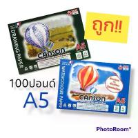 ราคา สมุดวาดเขียน แคนสัน ขนาดA5/A4กระดาษ100ปอนด์ กระดาษวาดรูปของแท้ ราคาส่ง (1732647437925713316)