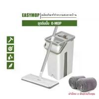 ราคา ไม้ถูพื้นแบบรีดน้ำและฝุ่นผงในตัวพร้อมถังปั่น ไม้ถูพื้นพร้อมถังปัน ซักน้ำและรีดนําในตัวเดียว ไม้ม๊อบพร้อมถัง room spray สเปรย์ ปรับ อากาศ นก แก้ว บิด น้ํา ถูพื้น ใช้ แล้ว (1732772152483743729)