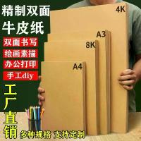 ราคา กระดาษ A4, กระดาษคราฟท์, กระดาษแข็งหนา, กระดาษวาดรูป, กระดาษปกตั๋วเงินอิเล็กทรอนิกส์, กระดาษพิเศษสำหรับวาดรูป, กระดาษปก (1732949005256001519)