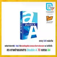 ราคา CODกระดาษ กระดาษถ่ายเอกสาร Double A 70 แกรม A4 ( 500เเผ่น/รีม )TikTok (1733428825682708320)