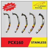 ราคา คอท่อ PCX 160 Year 2021-2023 สแตนเลส (Stainless) Size 25/ 28/ 25-28/ 28-32/ 32 m.m. คําแนะนําการขายที่ร้อนแรงในเดือนนี้ แร็ค สไลด์ เวฟ บังลม จิ๋ว สติกเกอร์ 125 ปลาวาฬ (1732827585192101572)