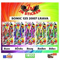 ราคา สติกเกอร์ SONIC โซนิค 125 2007 หนอนLAVRA คําแนะนําการขายที่ร้อนแรงในเดือนนี้ ชุด สี เวฟ iled (1732919996969617387)