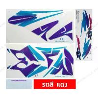 ราคา สินค้าที่ขายดีที่สุดของเดือนนี้ สติกเกอร์ SERPICO SS ปี 1995 สติกเกอร์มอไซค์ Kawasaki SERPICO SS ปี 1995 (1733000384815531325)