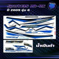 ราคา สติกเกอร์Spark135 RR-RX ปี2009 รุ่น6 สติกเกอร์สปาร์ค135 RXRR รุ่น3 สติ๊กเกอร์Yamaha Spark RX คลังสินค้า (1733463020519851797)
