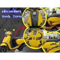 ราคา สติกเกอร์ แต่งรถHonda Giorno ขาย (1733011474798511681)