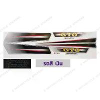 ราคา สินค้าที่ขายดีที่สุดของเดือนนี้ สติกเกอร์ Kawasaki GTO Speedster 2004 สีเทา/น้ำเงิน/แดง ชุดแต่งสไตล์รถมอเตอร์ไซค์ (1732987682356495691)