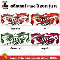 ราคา สติกเกอร์Fino ปี2011 รุ่น15 ( สีสด เคลือบเงาแท้ ) สติกเกอร์ฟีโน่ ปี 2011 รุ่น15 สติ๊กเกอร์Fino Sports Classic ปี2011 สินค้าที่ขายดีที่สุดของเดือนนี้ (1732995552698860644)