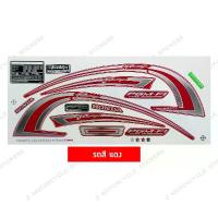 ราคา สติกเกอร์ SCOOPY i ปี 2016 รุ่น 24 สติกเกอร์มอไซค์ Honda เคลือบเงาแท้ สวัสดิการสด (1733013340285928736)