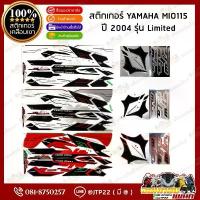 ราคา สติกเกอร์ Mio 2004 รุ่น limited กันดั้ม สีเงิน,แดง,ขาว เคลือบเงา ขาย (1732935429467702373)