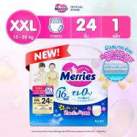 ราคา Merries Pants Super Jumbo XXL 24 pcs. ผ้าอ้อมเด็กเมอร์รี่ส์ชนิดกางเกง ไซส์ XXL 24 ชิ้น แผ่นรองซับ ฉี่ ผู้ ใหญ่ ไลฟ์ รี่ ผู้ใหญ่ แบบ เทป ราคาประหยัด รอง แผ่นรองซึมซับ แผ (1732751535194932829)