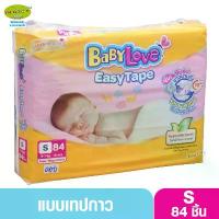 ราคา Babylove Easy tape ผ้าอ้อมเด็ก เบบี้เลิฟ อีซี่ เทป ขนาดเมก้า ไซส์S 84ชิ้น COD (1732817517803636499)