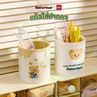ราคา (ButterBear X Deli) กล่องใส่ปากกา แก้วใส่ปากกา จัดเก็บเครื่องเขียน หมีเนย บัตเตอร์แบร์ (2สี/ลาย) คําแนะนําผลิตภัณฑ์ใหม่ของเดือนนี้ เทป ติด ขนม (1732905328958604670)