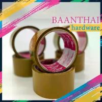 ราคา เทปน้ำตาล (ยกโหล) เทปกาว เทป OPP 2 สี ใส,สีน้ำตาล ติดกล่อง ปิดกล่อง (1732820249340577180)