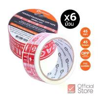 ราคา แนะนำ ขายร้อน [แพ็ค 6 ม้วน] Elephant เทป เทปโอพีพี เทปปิดกล่องระวังแตก 48 มม. 45 หลา จำนวน 6 ม้วน (1732779010024441393)