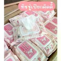 ราคา ทิชชู่เปียก (เซท10ห่อ) ทิชชู่เปียกลายการ์ตูน ไร้แอลกอฮอล์ ห่อเล็ก พร้อมส่งจากไทย แผ่นรองซับ ฉี่ ผู้ ใหญ่ ไลฟ์ รี่ ผ้าอ้อม ผู้ใหญ่ แบบ เทป ราคาประหยัด รอง แผ่นรองซึมซับ (1732751285273265757)