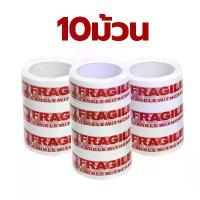 ราคา OPP เทป/เทประวังแตก (10 ม้วน)เทปใส เทปใส เทปกาวห่อของ เทปใสม้วนใหญ่เทปซีลบรรจุภัณฑ์ด่วนและเทปพัน (1732319079318390595)