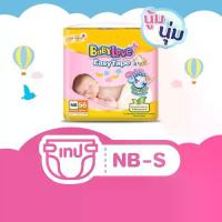 ราคา BabyLove Easy Tape ผ้าอ้อมเด็ก เบบี้เลิฟ อีซี่ เทป ขนาดจัมโบ้ ไซซ์ NB 56 / S 54 ชิ้น (1731665783312057602)