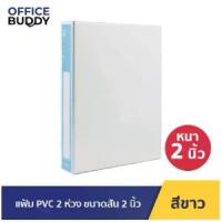 ราคา [ส่งฟรี] Orca ออร์ก้า แฟ้ม PVC 2 ห่วง ขนาดสัน 2 นิ้ว จำนวน 1 แฟ้ม แฟ้มเอกสาร แฟ้มห่วง แฟ้มPVC แฟ้มใส่เอกสาร แฟ้มพลาสติก (1733142000785982472)