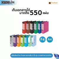 ราคา COD Elephant แฟ้มสันกว้าง ก้านยก ขนาดสัน 3 นิ้ว ตราช้าง แฟ้มคลิปก้านยก แฟ้ม รุ่น 2100 / 2100A4 / รุ่น 2100F ( 1 เล่ม ) (1733247552755434619)