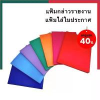 ราคา จัดส่งในกรุงเทพฯ แฟ้มกล่าวรายงาน ปกผ้าไหม แฟ้มประกาศนียบัตร ใส่เอกสาร A4/A5 แฟ้มใบประกาศ คุณภาพสูง แฟ้ม UBMarketing (1733456451681224214)