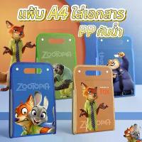 ราคา จัดส่งในกรุงเทพฯ แฟ้มเอกสารแบบพกพา แฟ้มลายการ์ตูน แฟ้ม A4 ใส่เอกสาร แฟ้ม PP A4 กันน้ํา จุเอกสารได้เยอะ (1733456150217328553)