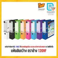 ราคา แฟ้ม แฟ้มสันกว้าง 3 นิ้ว ตราช้าง 120V/F มีหลายสีให้เลือก ขายดี (1732751855273412298)