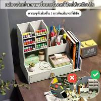 ราคา ชั้นจัดเก็บอุปกรณ์เครื่องเขียน อุปกรณ์สำนักงาน กระเป๋าเก็บของ โต๊ะทำงานให้เป็นระเบียบ กล่องจัดเก็บของใช้ชิ้นเล็ก เครื่องจัดระเบียบโต๊ะทำงาน (1733053120341706031)