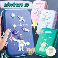 ราคา กล่องดินสอ 3D ขนาดใหญ่ กล่องดินสอลายการ์ตูน จุได้เยอะ 3 ชั้น โรงเรียน นักเรียน อุปกรณ์สำนักงาน ขาย (1733334783491081675)