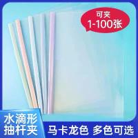 ราคา คลิปหนีบกระดาษ A4 คลิปหนีบกระดาษ แฟ้มความจุขนาดใหญ่ คลิปหนีบปกหนังสือ กระดาษทดสอบแบบใส หน้าใส่ อุปกรณ์สำนักงาน (1732903821565790048)