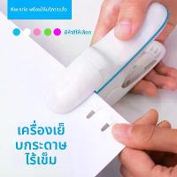 ราคา คีดี 5299 เครื่องเย็บกระดาษแบบไม่ใช้ลวดเย็บ อุปกรณ์สำนักงาน เครื่องเย็บกระดาษประหยัดแรง 8 หน้า เครื่องเย็บกระดาษแบบไม่ใช้ลวดเย็บสำหรับเด็ก (1733152154708379400)