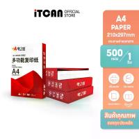 ราคา [พร้อมส่ง] iTCAN กระดาษA4 A5 กระดาษถ่ายเอกสาร 80gsm 500แผ่น Copier Paper A4 เครื่องเขียน อุปกรณ์สำนักงาน (1732852205513836476)