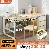 ราคา COD XUXU โต๊ะหนังสือ 100/120/140cmโต๊ะ โต๊ะมีลิ้นชัก โต๊ะไม้ โต๊ะเขียนหนังสือ โต๊ะทำงาน โต๊ะทำงานไม้ โต๊ะทำงานไม้อัด โต๊ะคอมพร้อมลิ้นชัก โต๊ะทำงานพร้อมตู้TikTok (1732710226772657251)