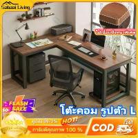 ราคา COD โต๊ะทำงานมุม L สไตล์โมเดิร์น ขนาด 140/120 ซม. โต๊ะคอมพิวเตอร์ โต๊ะคอมพิวเตอร์ โต๊ะคอมพิวเตอร์ โต๊ะทำงาน L-functionalTikTok (1732737756952626741)