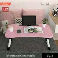 ราคา COD โต๊ะ โต๊ะคอมพิวเตอร์พับได้ โต๊ะอเนกประสงค์ โต๊ะพับญี่ปุ่นขาพับเก็บได้ โต๊ะทำงาน โต๊ะคอมพิวเตอร์ขาเหล็กTikTok (1733030398473177052)