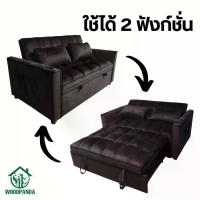 ราคา Woodpanda โซฟาเตียงนอนผ้ากำมะหยี่ โซฟา2 ที่นั่ง โซฟาโรงหนัง เตียงนอน เก้าอี้ปรับเอนนอนได้ พักผ่อนได้สบาย โซฟารับแขก (1733349165395051684)