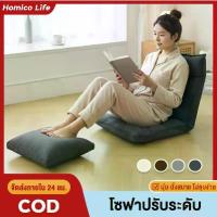 ราคา CODตัวเก้าอี้ญี่ปุ่น, เบาะญี่ปุ่น, ทาทามิ, เก้าอี้พับได้, เก้าอี้ปรับเอน 6 ระดับ, โซฟา, โซฟาปรับเอน, เก้าอี้ปรับเอน, เก้าอี้พื้น, เบาะนั่งTikTok (1733399514862749291)
