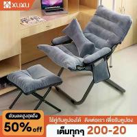 ราคา แนะนำ แนะนำ XUXU เก้าอี้ปรับเอน โซฟา โซฟาเบดปรับนอน เก้าอี้โซฟา โซฟาปรับนอนได้ เก้าอี้นอน เก้าอี้เอนหลัง sofa bed รับน้ำหนักได้200KGTikTok (1733087417990088244)