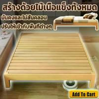 ราคา yuub5 เตียง เตียงนอน เตียงไม้พาเลท 3.5/5/6ฟุต เตียงไม้ ไม้จริง100% จัดส่งในวันเดียวก ขายร้อน Top แนะนำ (1733058464361842369)