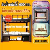 ราคา เตียงนอนแบบสองชั้น เตียง2ชั้น เตียงนอน2ชั้น 3/3.5/4/5ฟุต เตียงสองชั้น รับน้ำหนักได้ 600 กก. เตียง2ชััน (1733330319369734006)