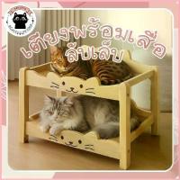 ราคา เตียงลายแมว2ชั้น ทรงหัวแมวสุดน่ารัก เตียงแมว ที่นอนแมว เบาะแมว บ้านแมว เตียง2ชั้น ขนาดใหญ่ ขาย (1732765999487157248)
