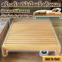 ราคา แนะนำ สินค้าดี เตียง เตียงนอน เตียงไม้พาเลท 3.5/5/6ฟุต เตียงไม้ ไม้จริง100% จัดส่งในวันเดียวก (1733481232500492272)