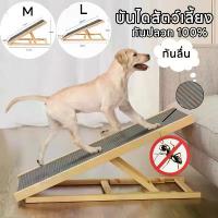 ราคา บันไดสุนัขบันได สุนัข ขึ้น เตียง บันไดสุนัขใหญ่ บันไดหมาขึ้นเตียง บันไดขี้นเตียงสุนัขพับได้M/L COD (1733358101391706032)