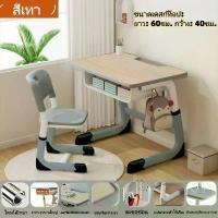 ราคา [HGUB6]โต๊ะเขียนหนังสือเด็กอนุบาล ปรับได้ความสูง 63-78 ซม. เก้าอี้รับน้ำหนักได้ 100 กก. สำหรับเด็กอ่านหนังสือ เขียนหนังสือ ทำการบ้าน โต๊ะ เขียนหนังสือ โต๊ะเขียนหนังสือเด็ด โต๊ะทำ (1733093746351440928)