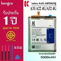 ราคา แบตเตอรี่ SS A31 A22 4G A32 4G สำหรับ Samsung A31 A22 4G A32 4G battery EB-BA315ABY แบตโทรศัพท์ ความจุสูง ประกัน 1 ปี ขาจับ โทรศัพท์ แบบ หนีบกับ โต๊ะ เคส iphone17 ที่ วาง (1733346077643146685)