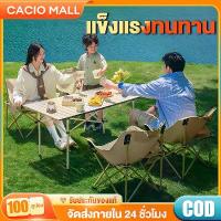 ราคา 【พิเศษ】อุปกรณ์แคมป์ปิ้ง ชุดโต๊ะแคมป์ปิ้ง โต๊ะแคมป์ปิ้ง เก้าอี้แคมป์ปิ้ง โต๊ะ แคมป์ปิ้ง พร้อม เก้าอี้ (1732931043547514516)