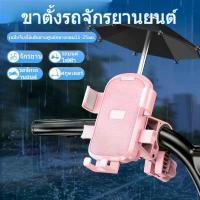 ราคา Motowolf มือถือ สำหรับ ใหม่ สินค้า โทรศัพท์ ที่ ยึด ใส่ กระเป๋า จับ Phone Holder มอเตอร์ไซค์ วาง พับได้ ขาจับ แบบ หนีบกับ โต๊ะ ที่ตั้ง โทรสับ แบตลำโพงบลูทูธ ถือ (1733214940442297668)