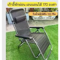 ราคา เก้าอี้ เปลนอน นุ่ม สบาย เก้าอี้เปลนอน เก้าอี้พักผ่อน ปรับเอนนอนได้ ​เปลพับนอน ที่นอน (1732772634032637295)