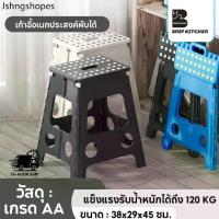 ราคา [ขายดีสุด!] เก้าอี้พับ ตัวสูง เก้าอี้พลาสติกพับได้ตัวสูง พลาสติกเกรด AA ของแท้ 100% เก้าอี้ ปิคนิค พับได้ แข็งแรงทนทาน (1732196064325698931)